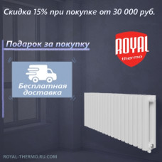 Радиатор Royal Thermo Shift Q 2030 х 14 секций с нижним подключением цвет белый